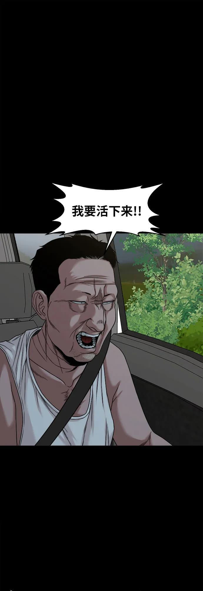 [第53话] 二选一 第67页