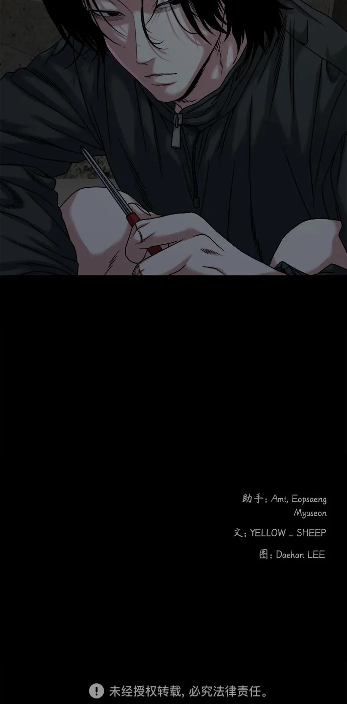 [第53话] 二选一 第69页