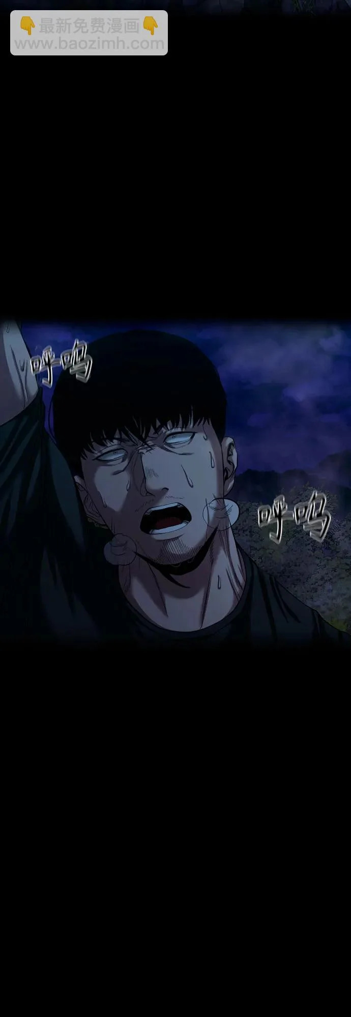 [第54话] 疯子们 第3页