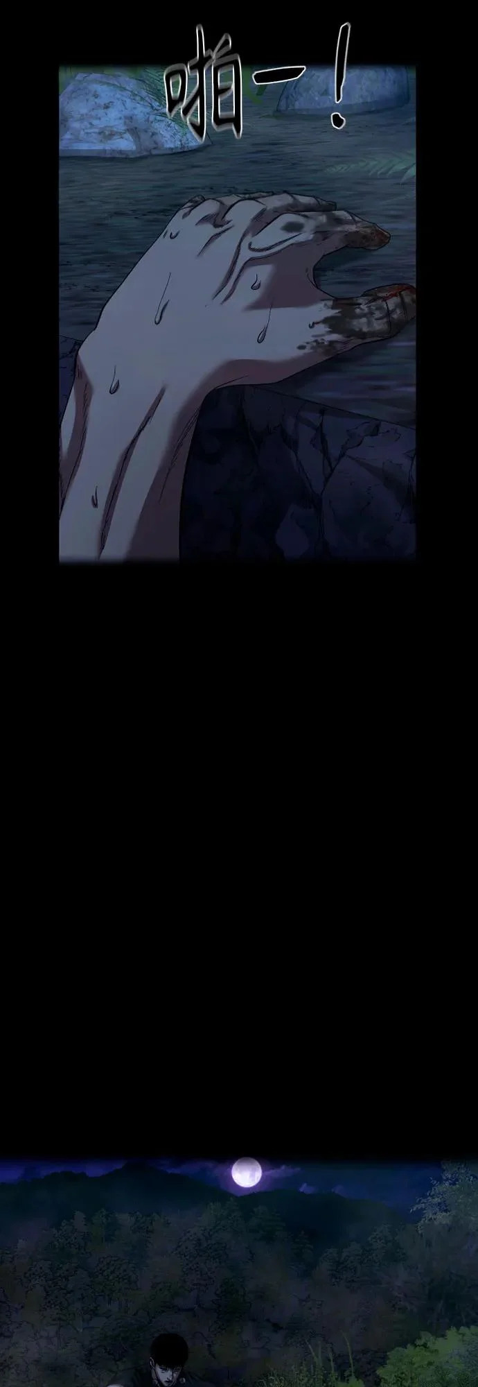 [第54话] 疯子们 第4页