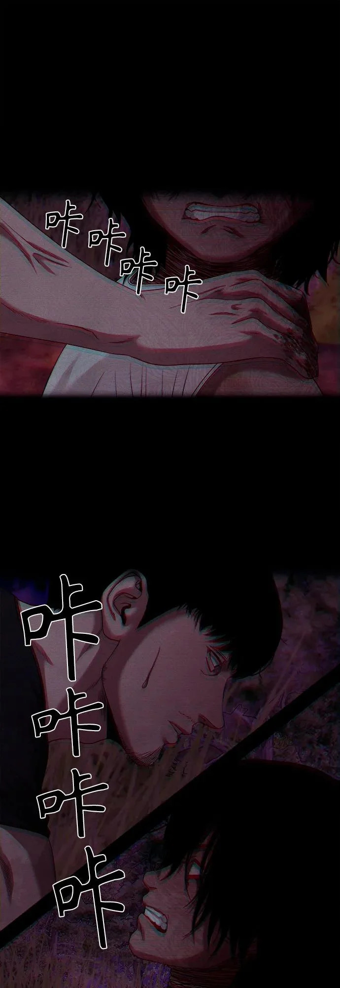 [第54话] 疯子们 第10页