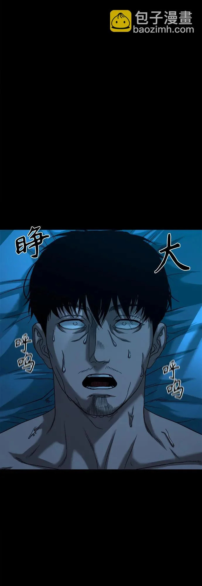 [第54话] 疯子们 第12页