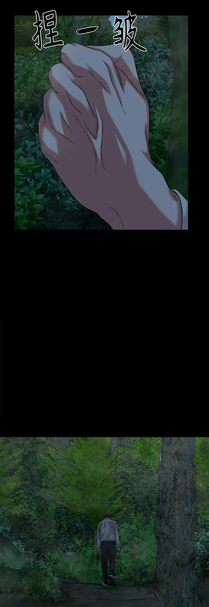 [第54话] 疯子们 第22页