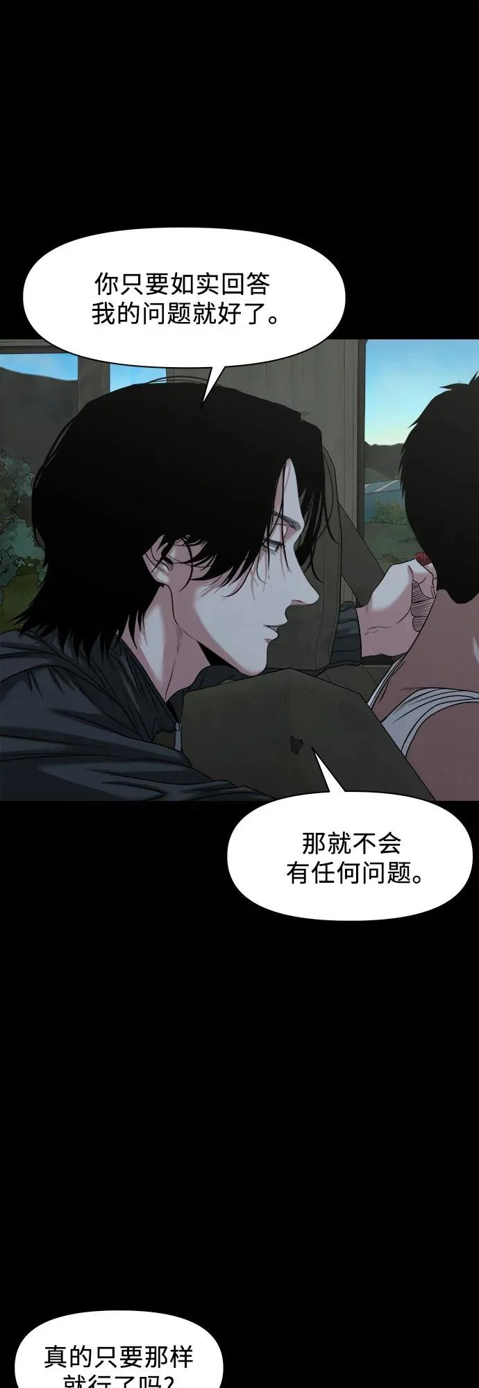 [第54话] 疯子们 第33页