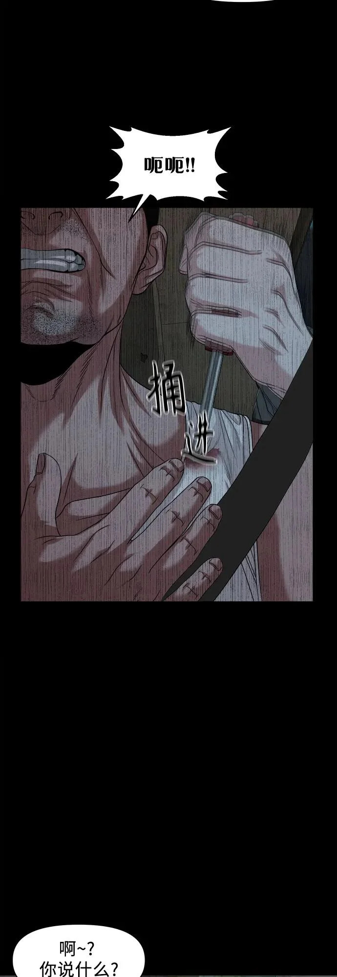 [第54话] 疯子们 第35页