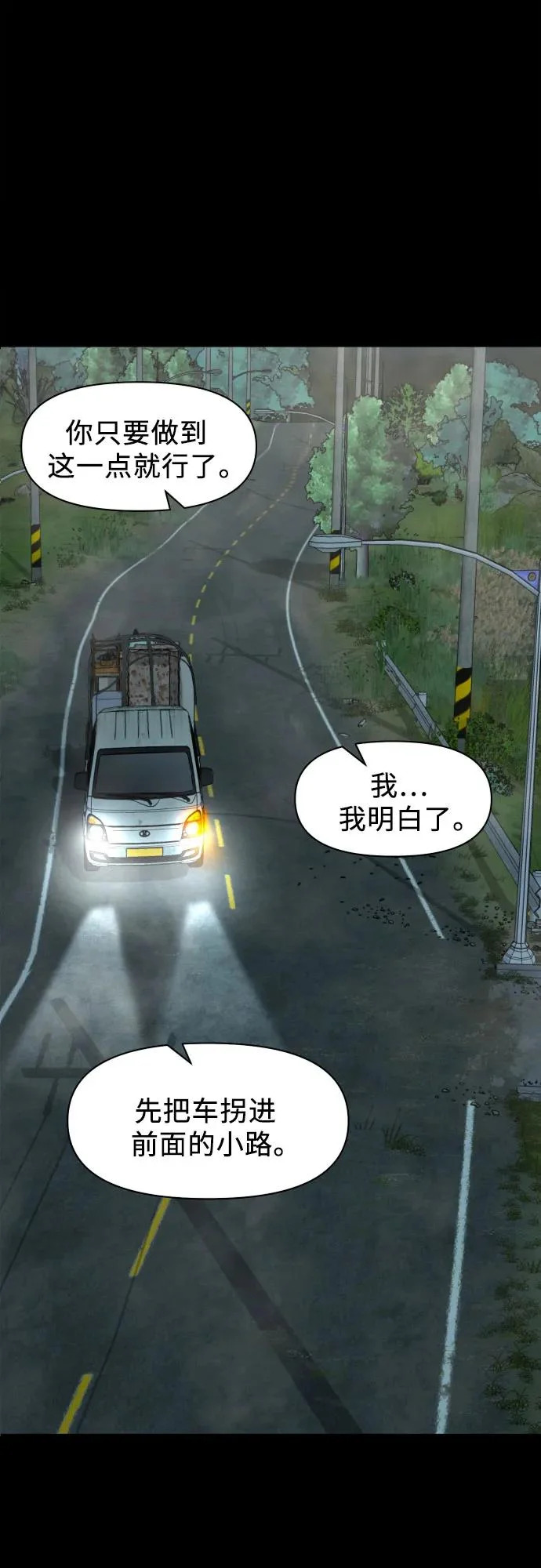 [第54话] 疯子们 第38页