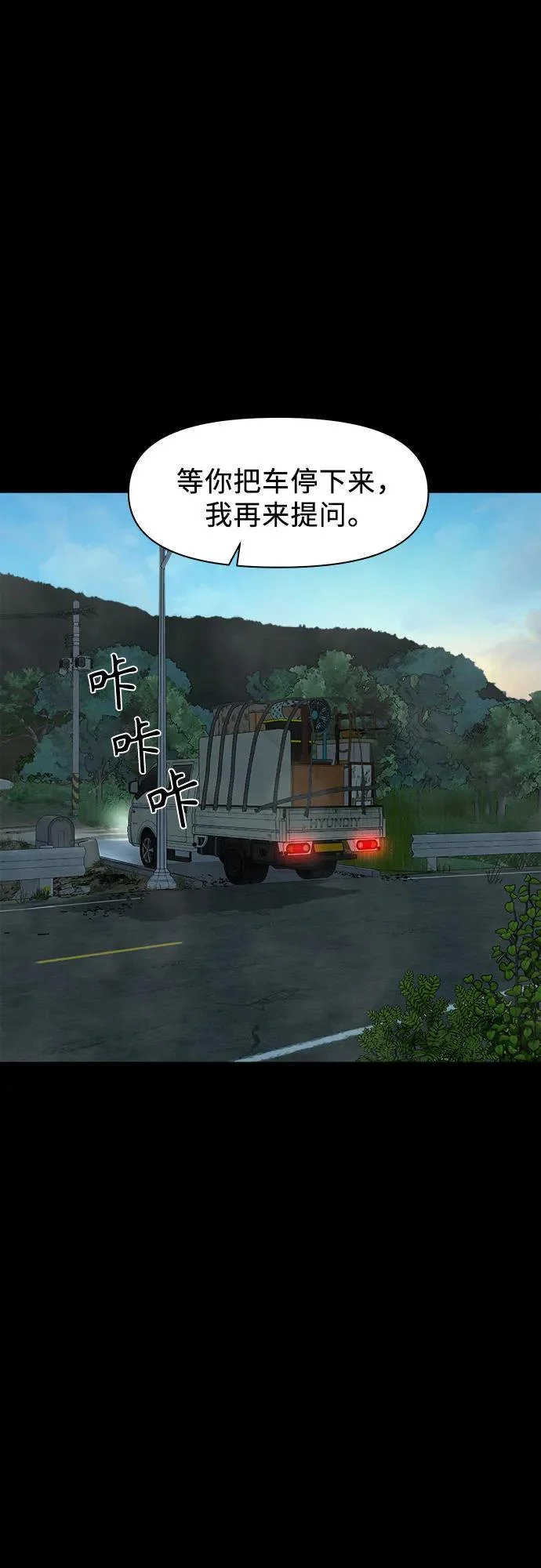 [第54话] 疯子们 第39页