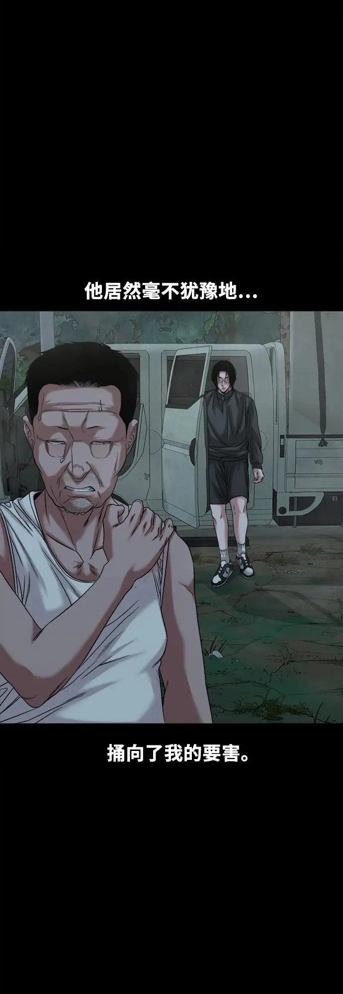 [第54话] 疯子们 第41页