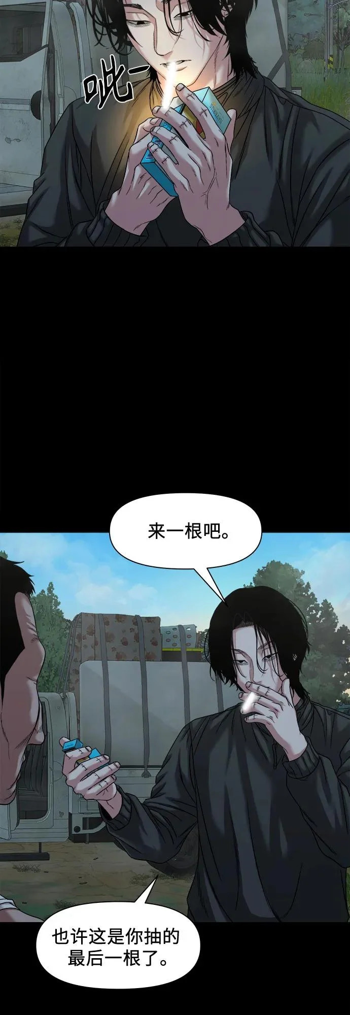 [第54话] 疯子们 第44页