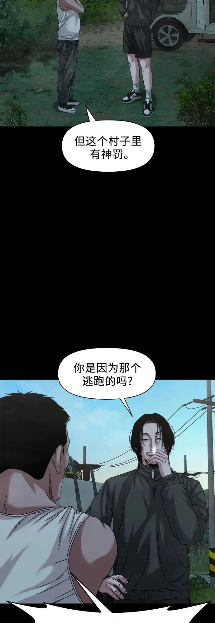 [第54话] 疯子们 第49页