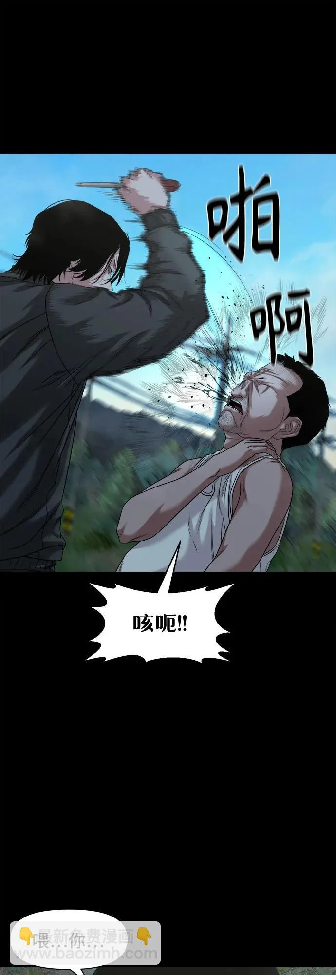 [第54话] 疯子们 第55页