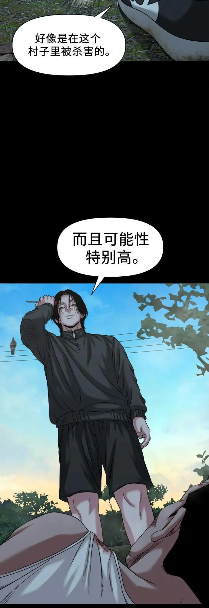 [第54话] 疯子们 第58页