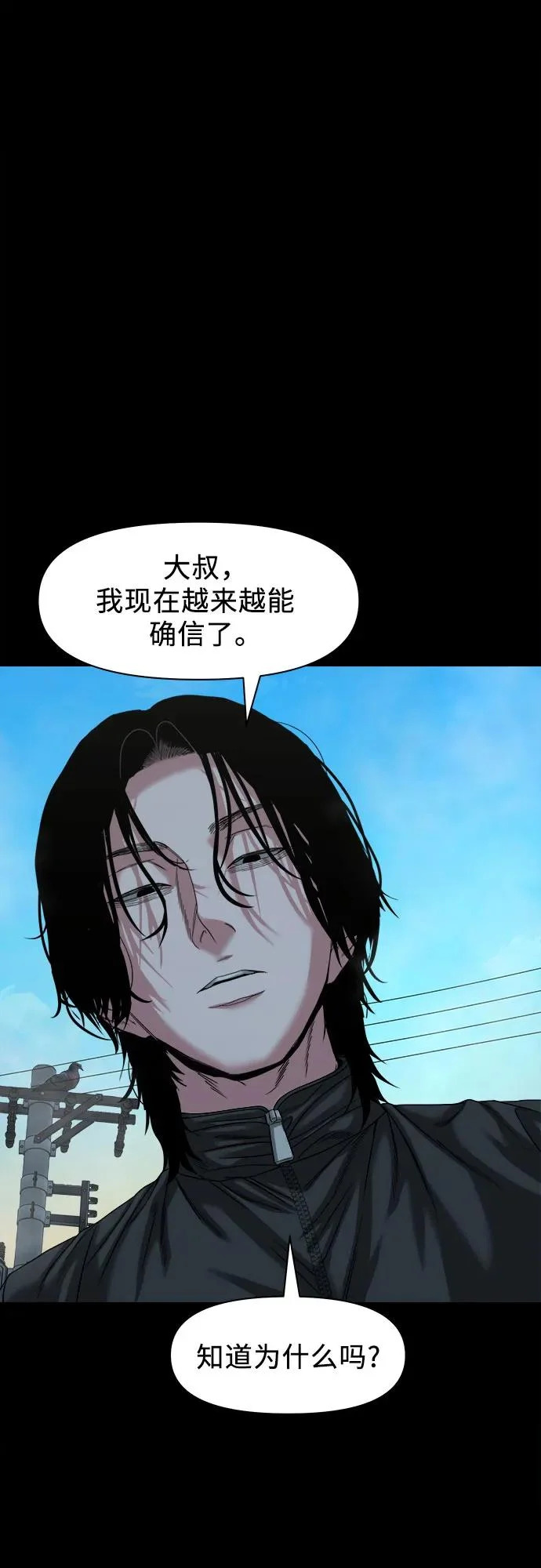 [第54话] 疯子们 第59页
