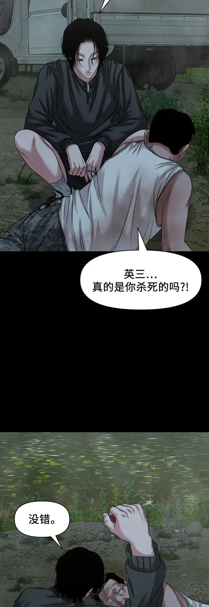[第54话] 疯子们 第64页