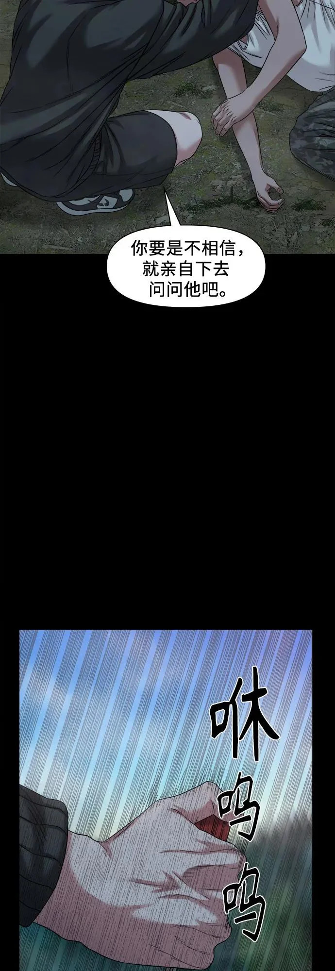 [第54话] 疯子们 第65页