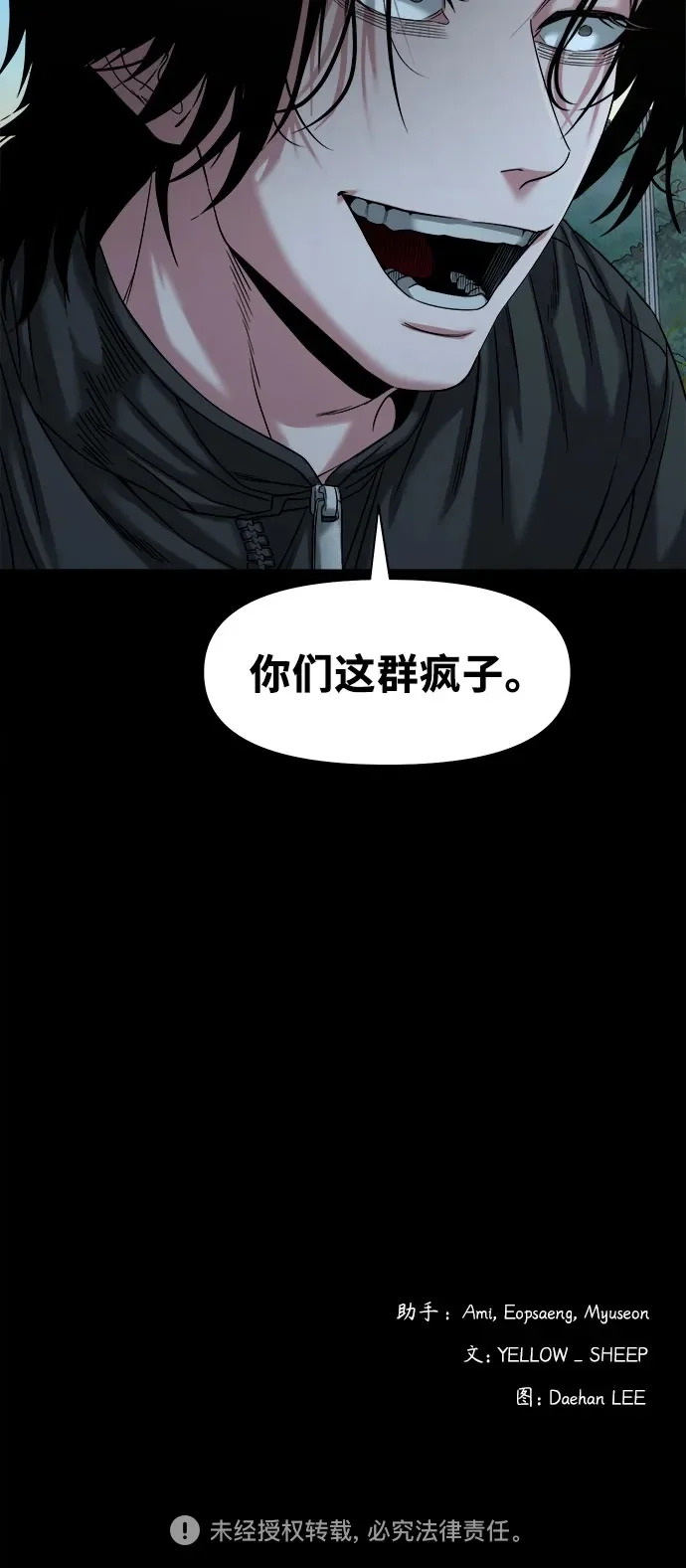 [第54话] 疯子们 第72页