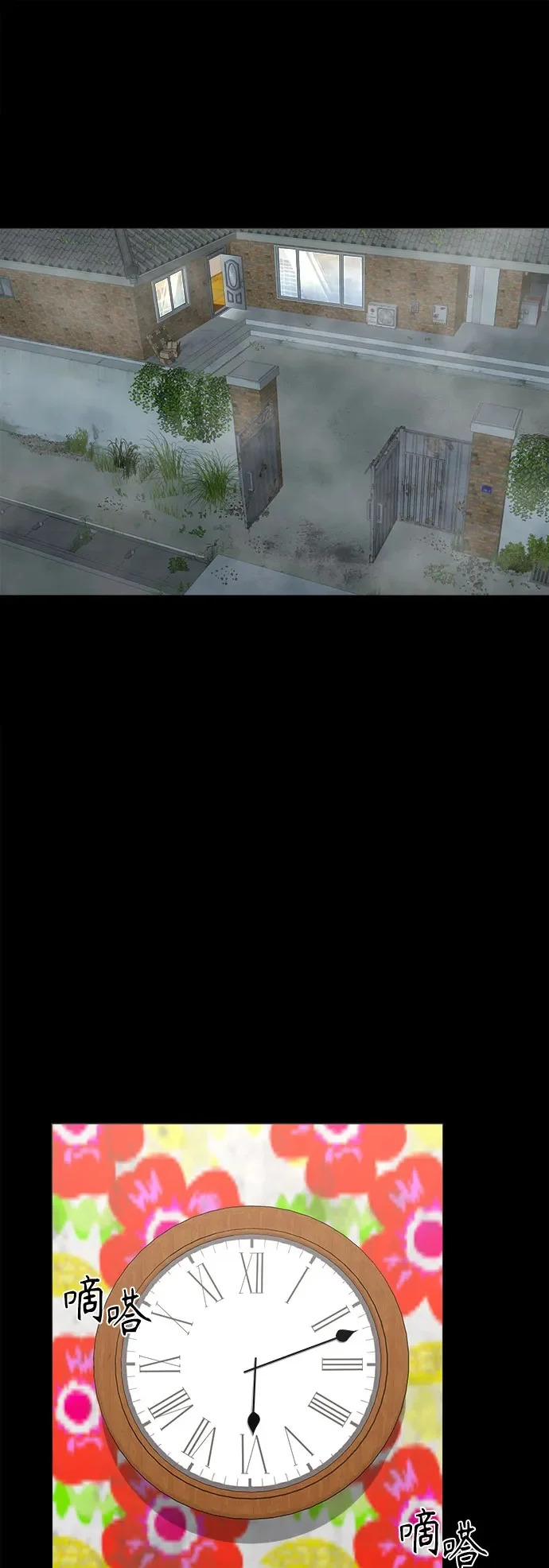 [第55话] 养的狗 第2页