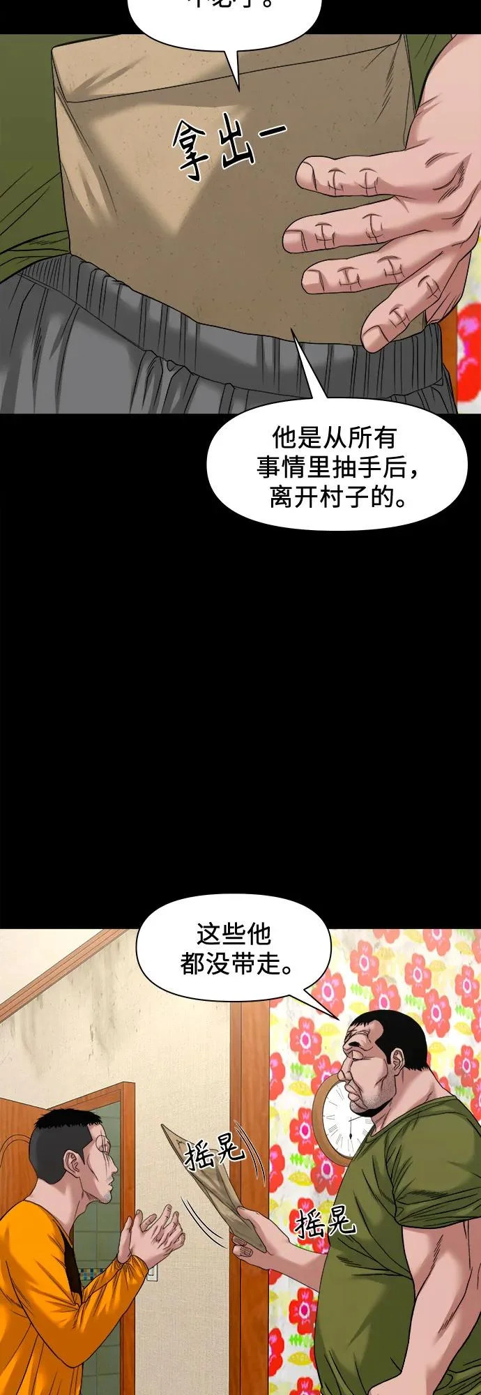 [第55话] 养的狗 第5页