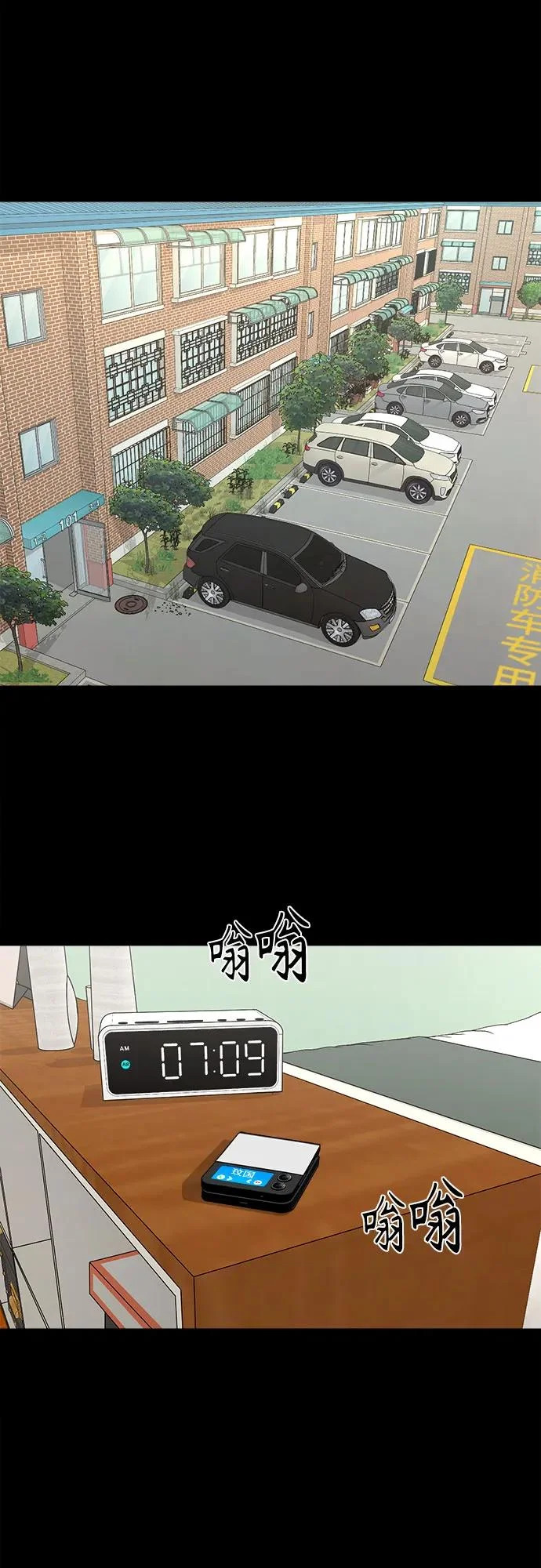 [第55话] 养的狗 第10页