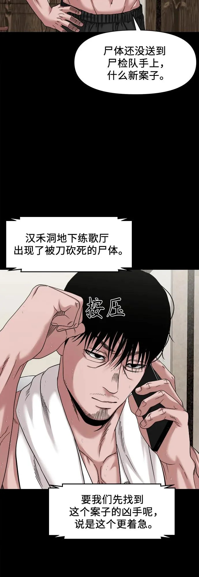 [第55话] 养的狗 第13页
