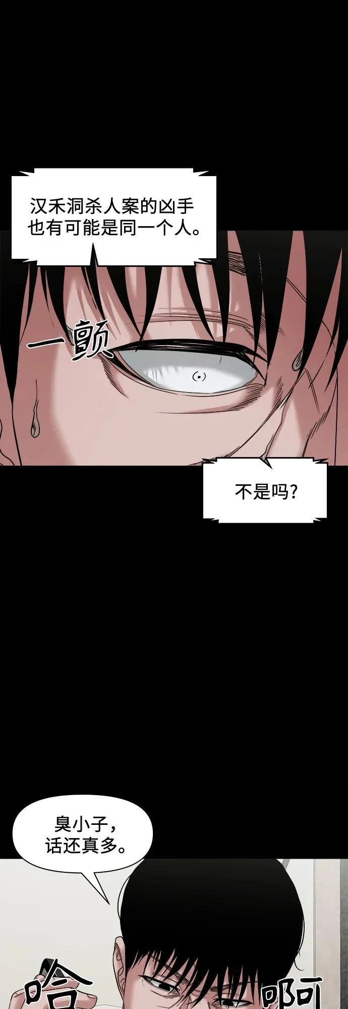 [第55话] 养的狗 第18页