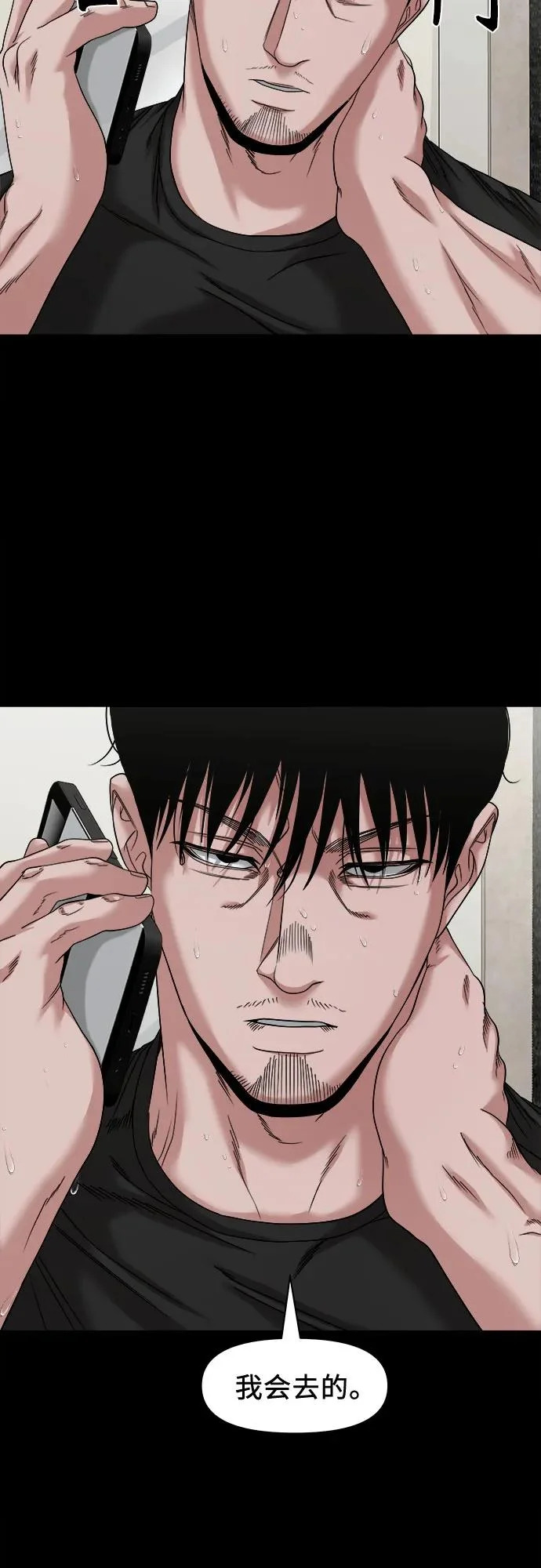 [第55话] 养的狗 第19页