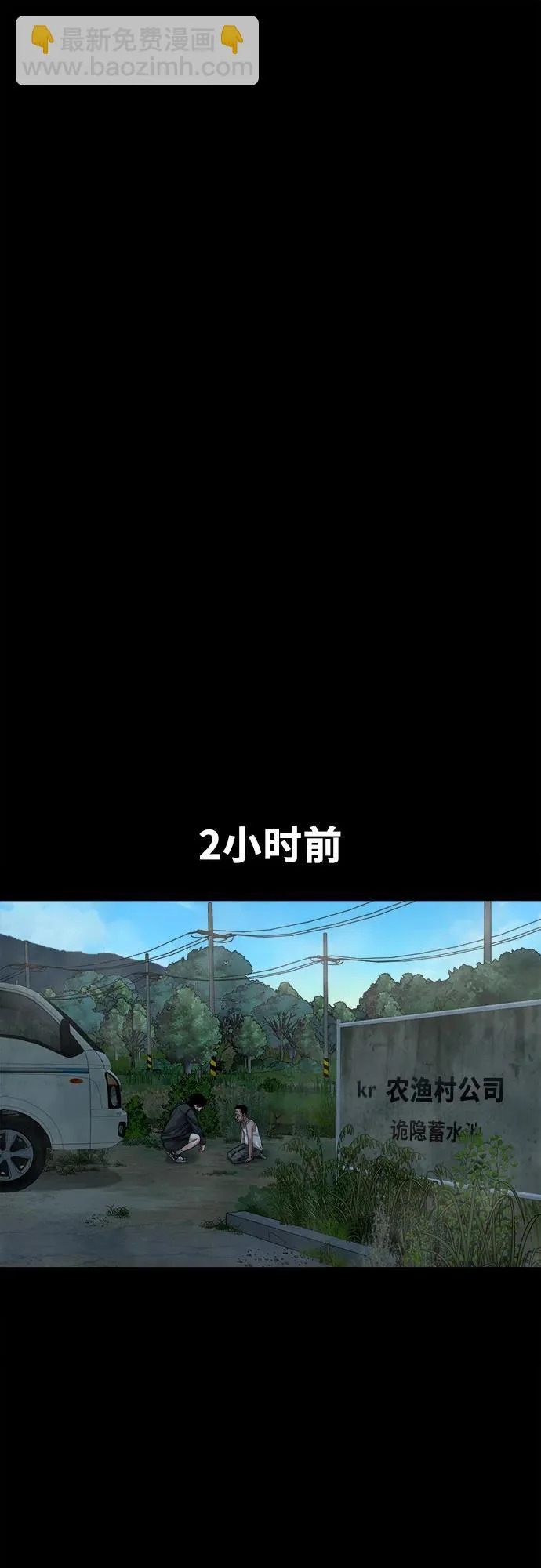 [第55话] 养的狗 第24页