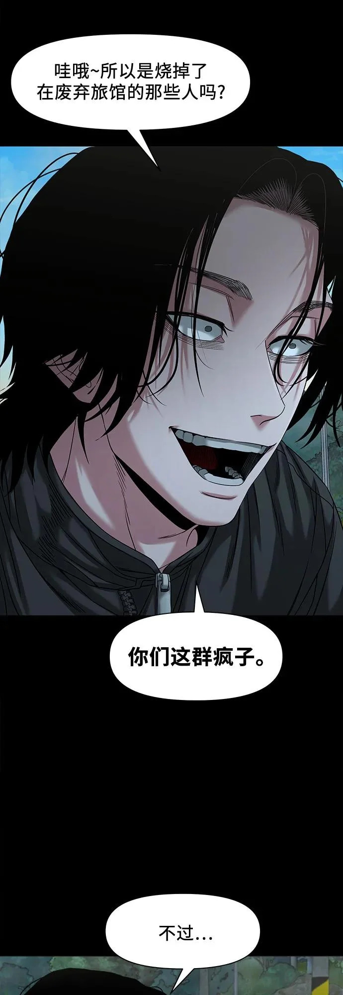 [第55话] 养的狗 第25页