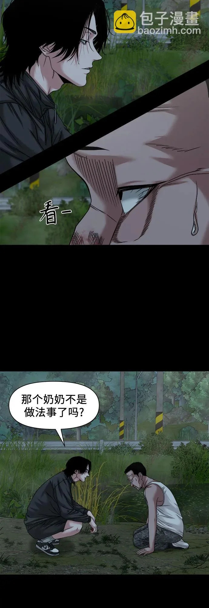 [第55话] 养的狗 第26页