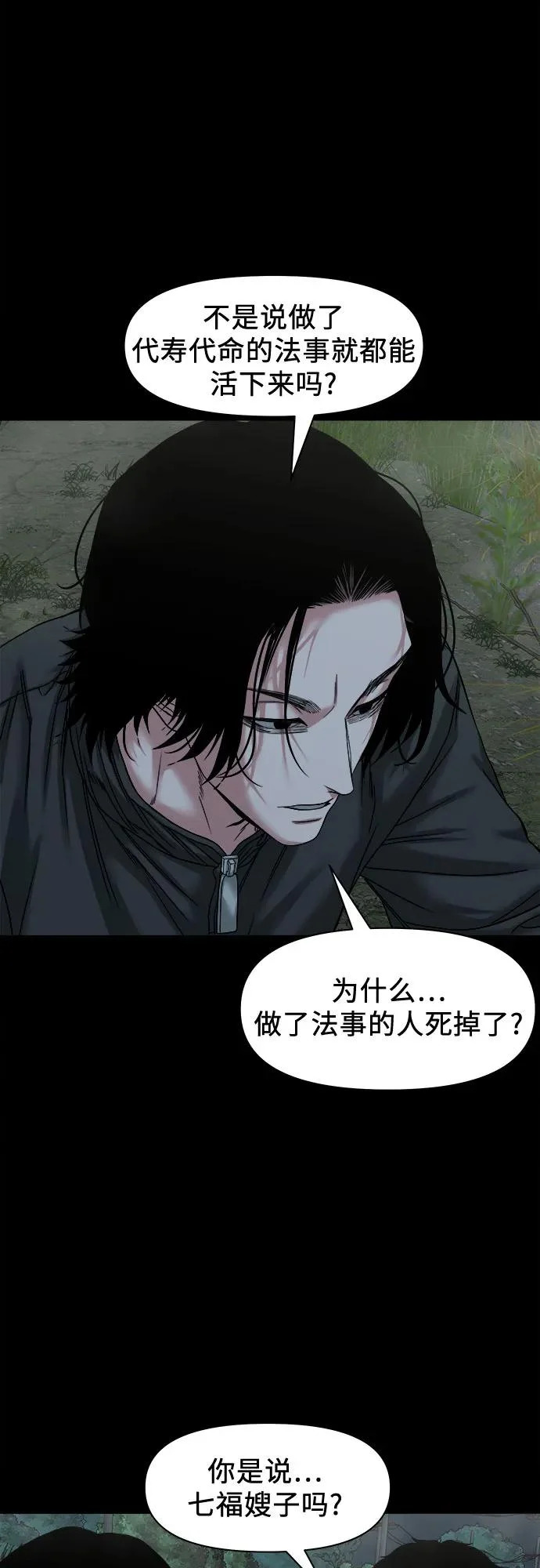 [第55话] 养的狗 第27页