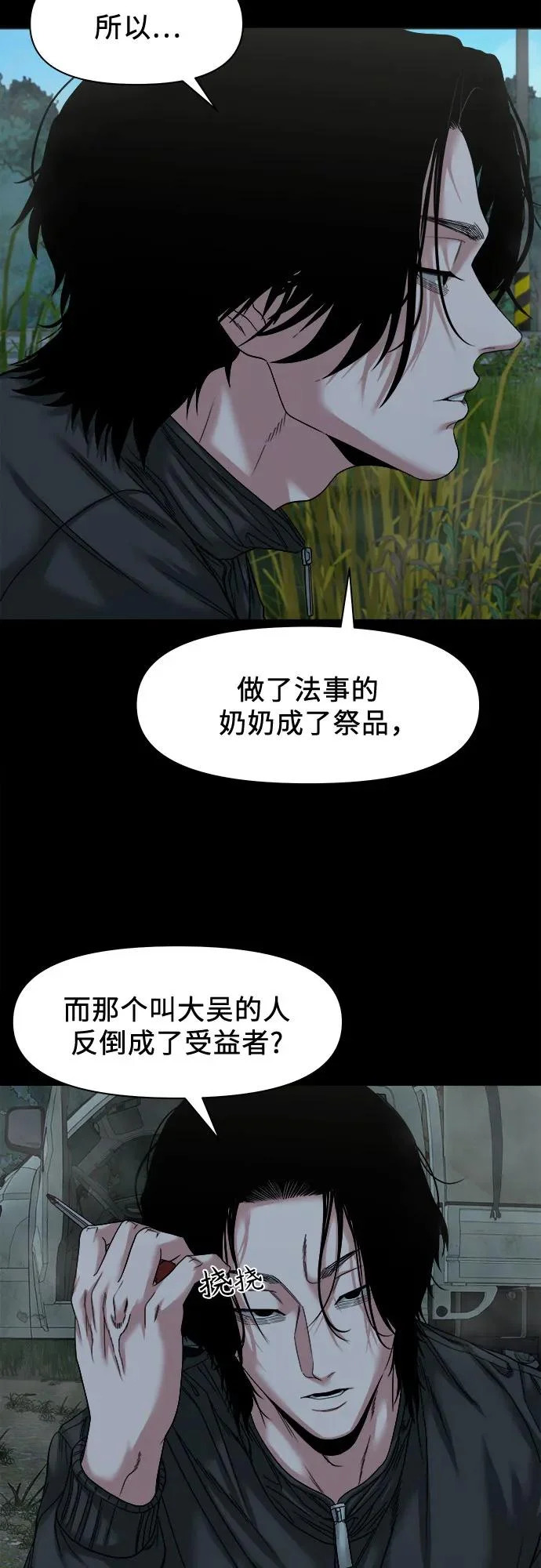 [第55话] 养的狗 第30页