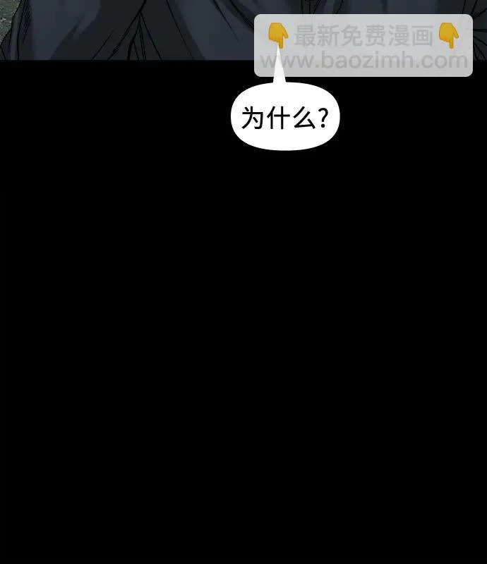 [第55话] 养的狗 第31页