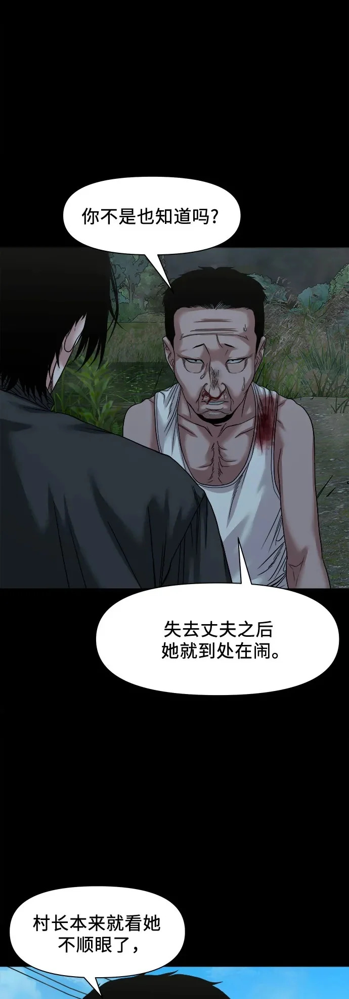 [第55话] 养的狗 第34页