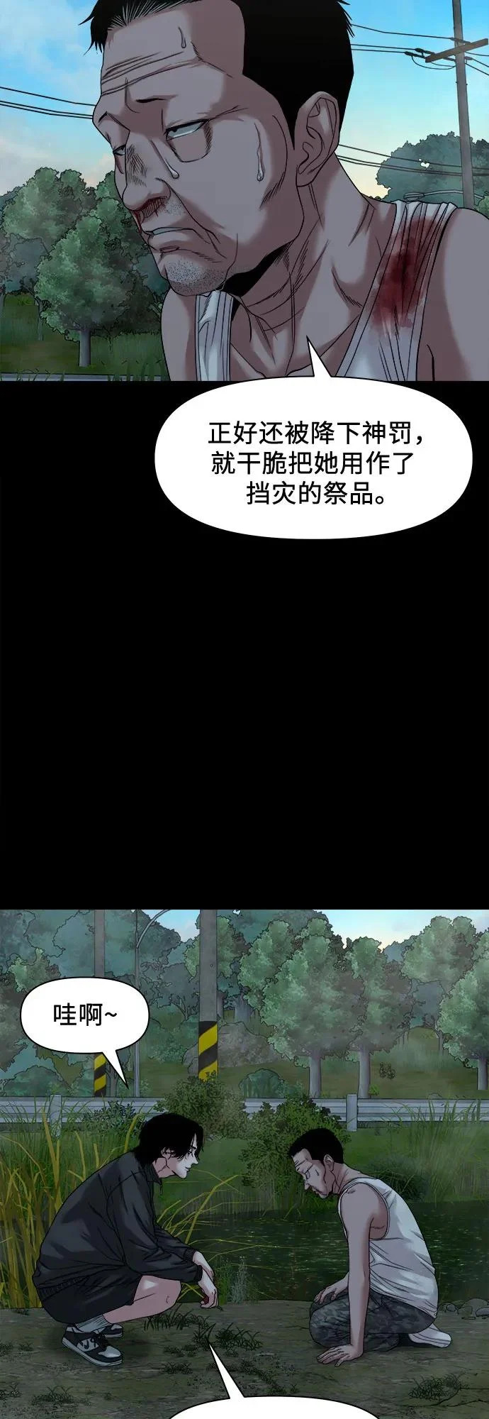 [第55话] 养的狗 第35页