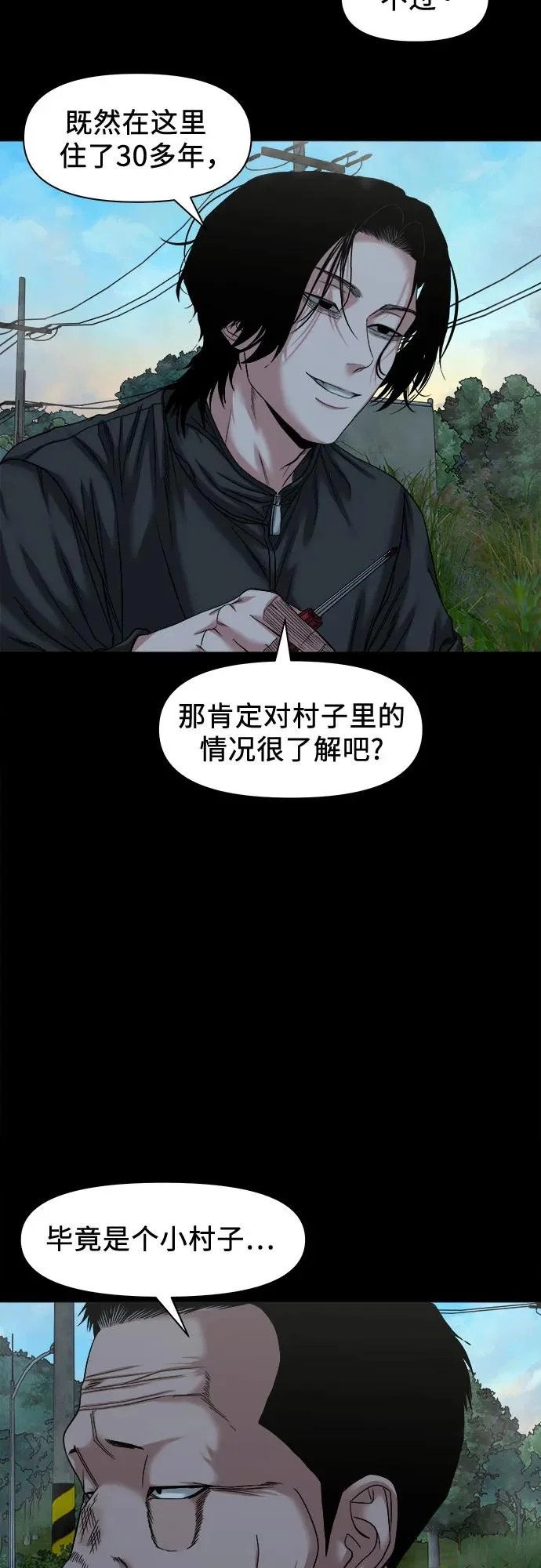 [第55话] 养的狗 第38页