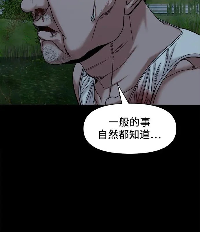 [第55话] 养的狗 第39页