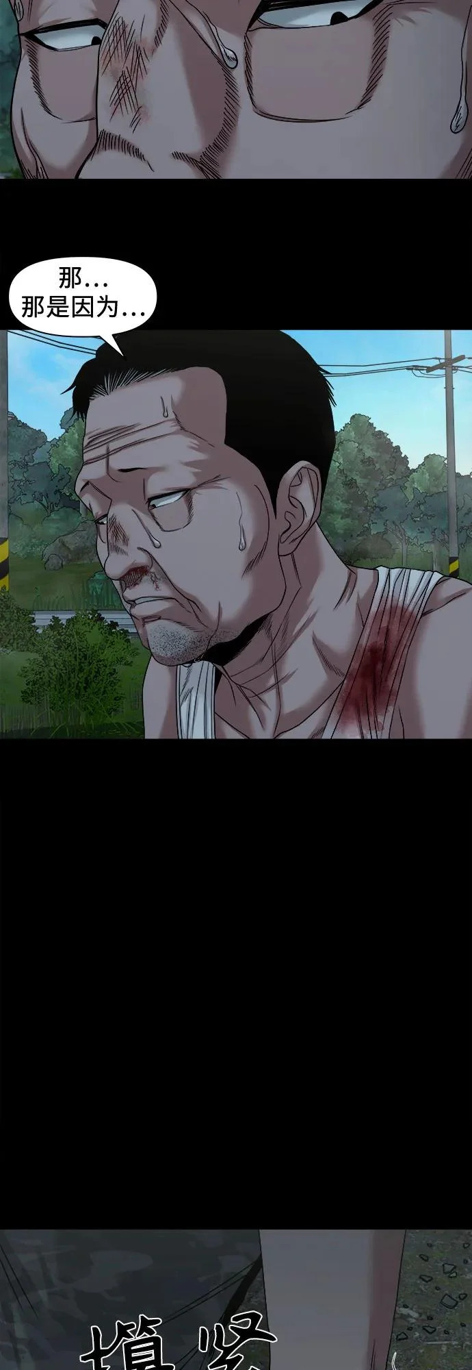 [第55话] 养的狗 第43页