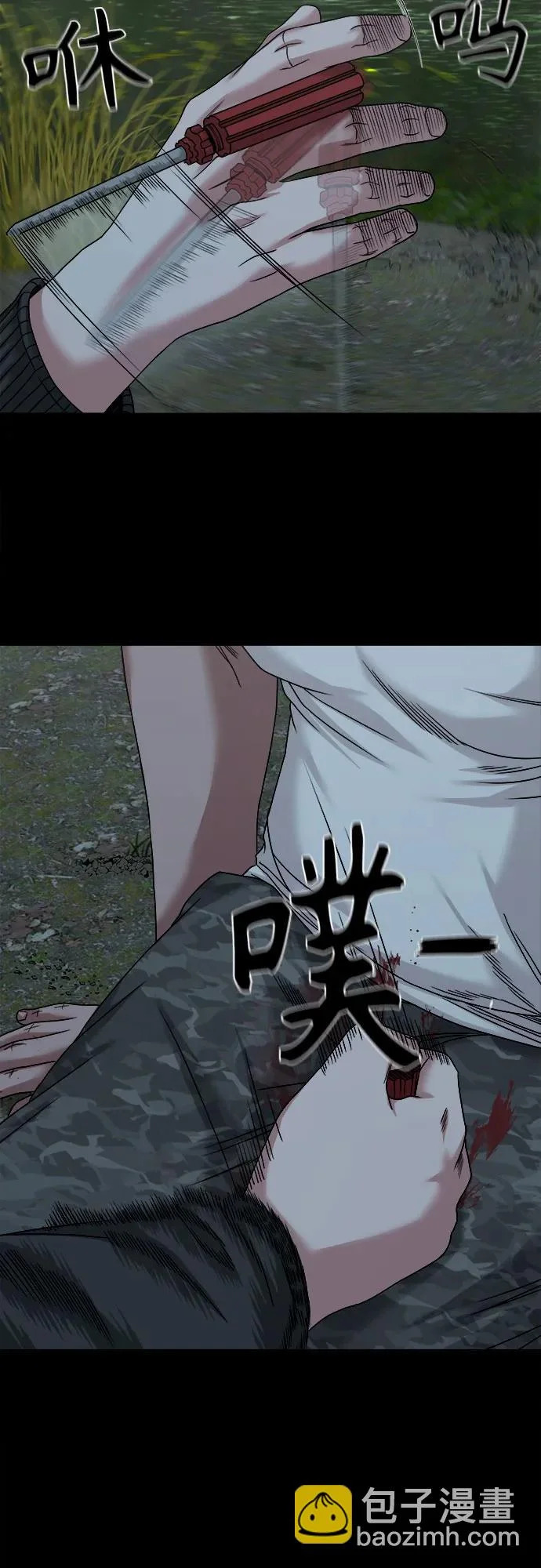 [第55话] 养的狗 第45页
