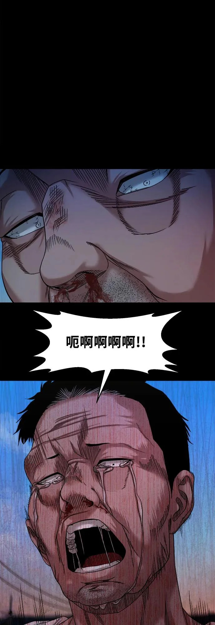 [第55话] 养的狗 第46页