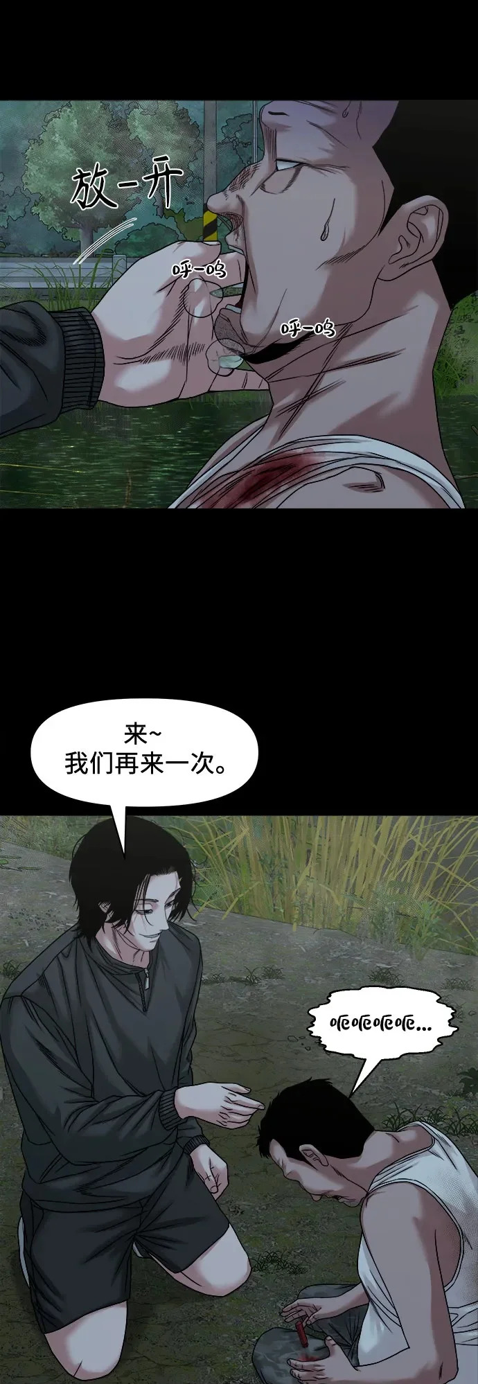 [第55话] 养的狗 第50页