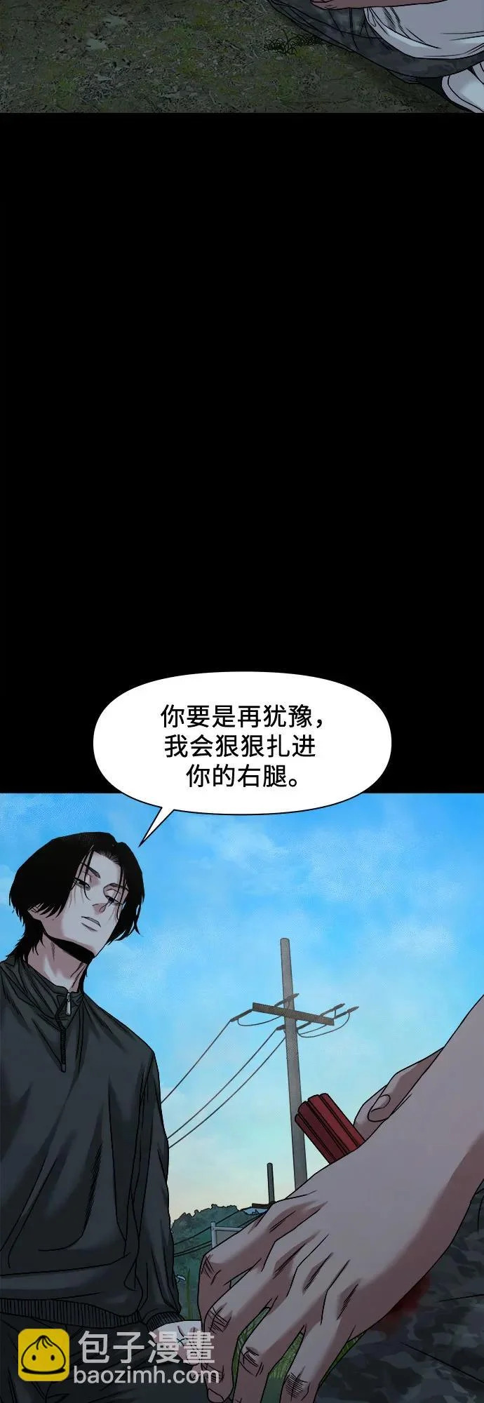 [第55话] 养的狗 第51页