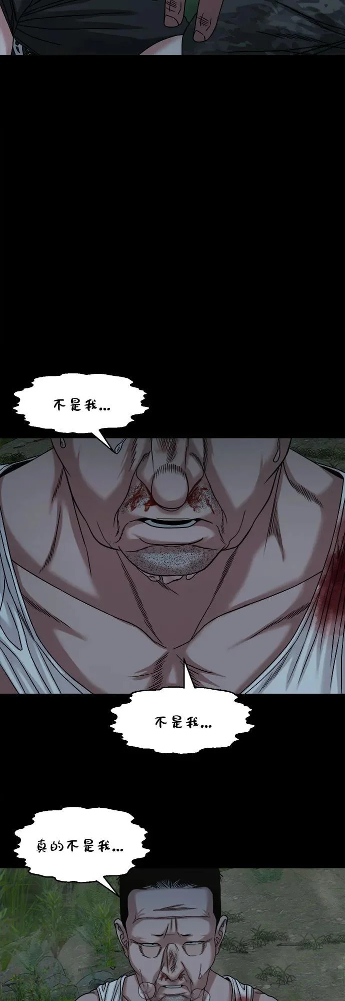 [第55话] 养的狗 第52页