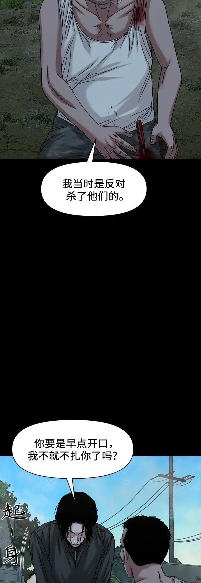 [第55话] 养的狗 第53页