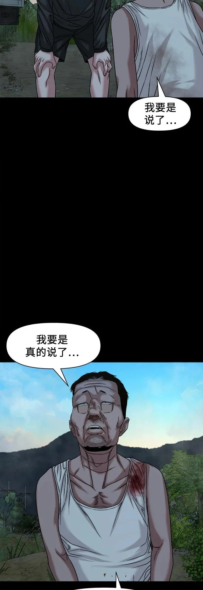 [第55话] 养的狗 第54页