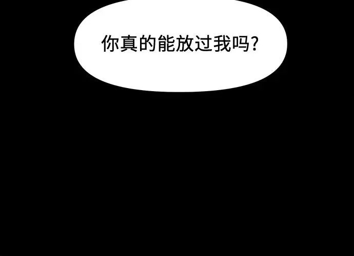 [第55话] 养的狗 第55页
