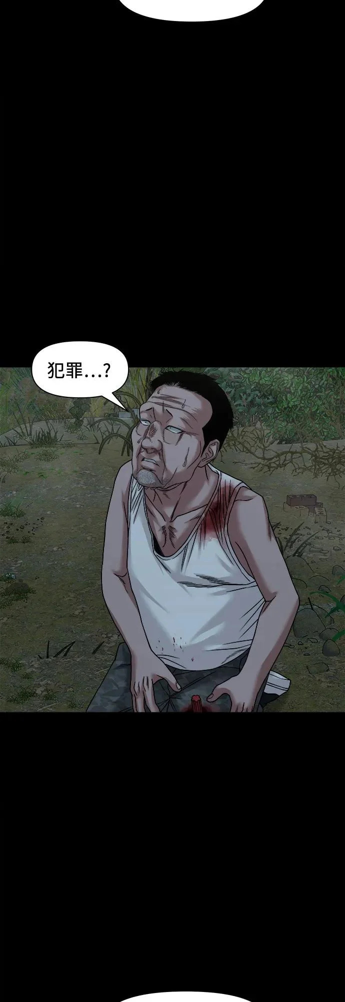 [第55话] 养的狗 第57页