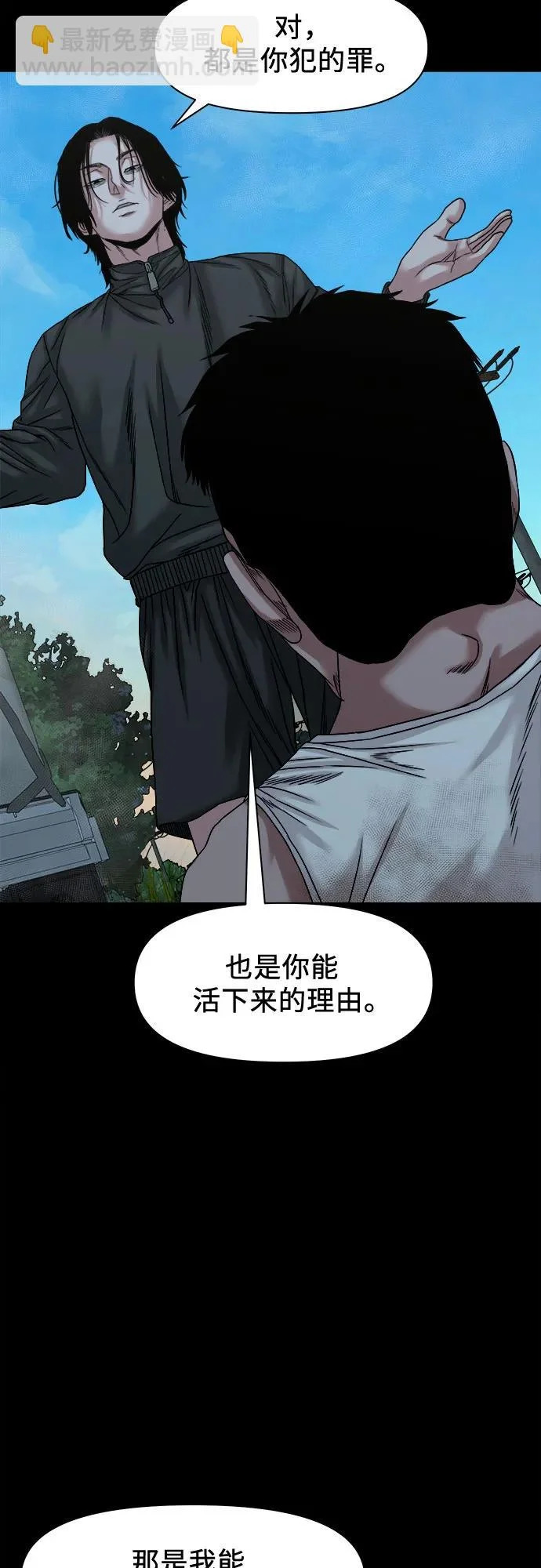 [第55话] 养的狗 第58页