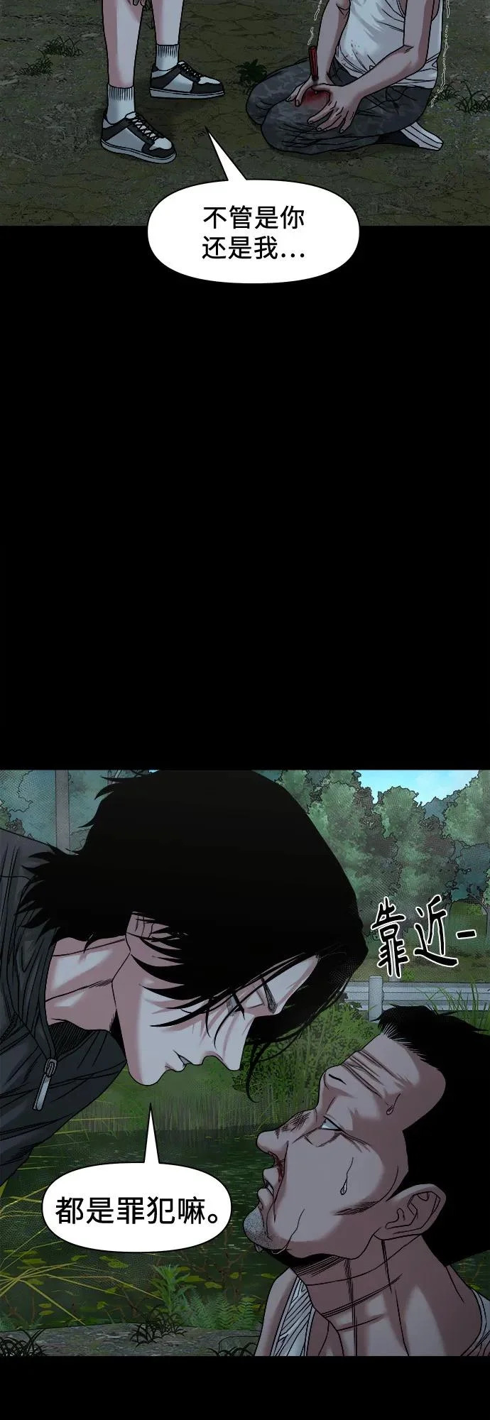 [第55话] 养的狗 第60页