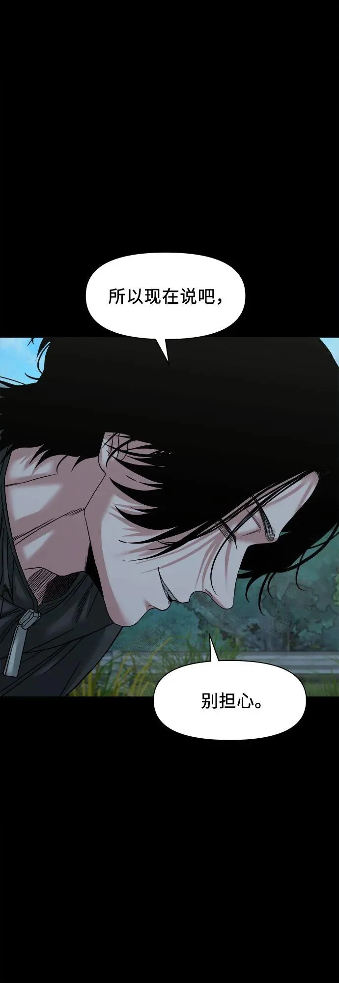 [第55话] 养的狗 第61页