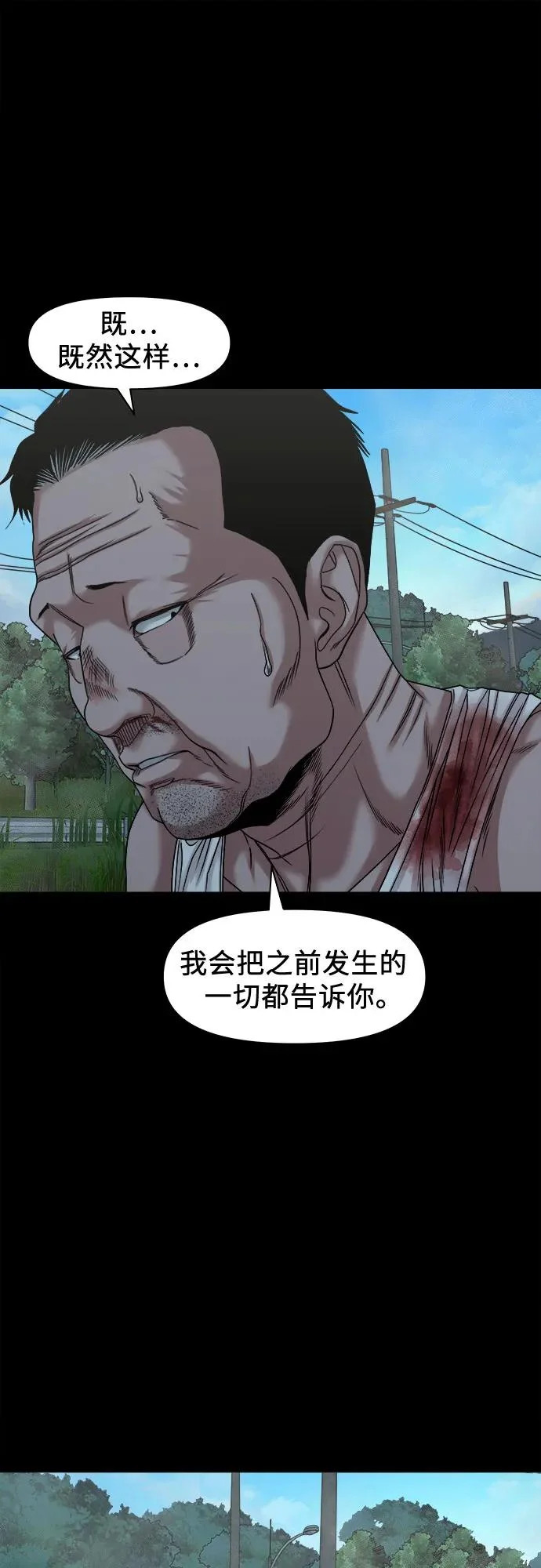[第55话] 养的狗 第62页
